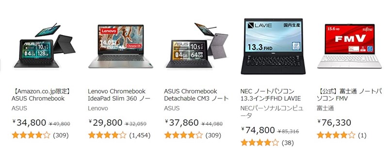 Amazon年末パソコンセール 5千円割引の特別クーポン対象製品